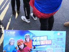 -北京莲花山滑雪场