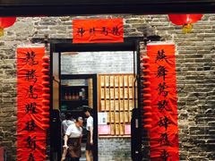 -黄祥华养生堂·炖汤·营养蒸饭(岭南天地店)