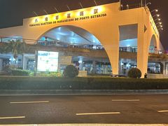 -澳门外港客运码头(轮渡站)