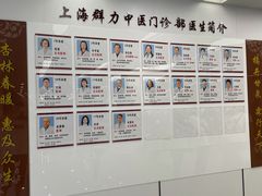 -上海群力中医门诊部(上海群力草药店)