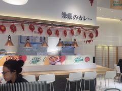 -池奈·日式咖喱蛋包饭(老城根Gpark店)
