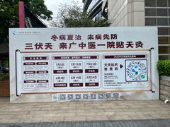 -广州中医药大学第一附属医院(总院)