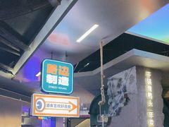 -路边羊烧烤酒场(宝带路店)