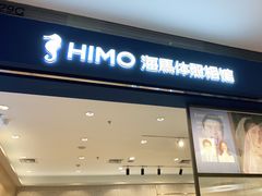 -海马体照相馆(大连柏威年购物中心店)