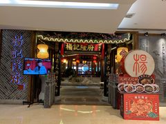 门面-杨记隆府(时代天街店)