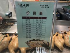 -戚顺兴盐水鸭(新街口明瓦廊店)