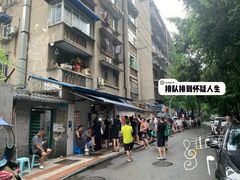 -蓉城西二道无名冒菜(西二道街店)