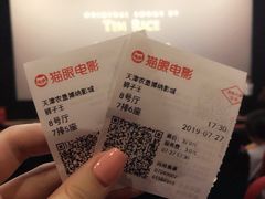 -农垦博纳国际影城(津奥广场IMAX店)