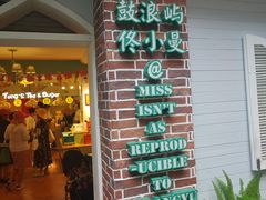 -佟小曼手工茶饼坊(鼓浪屿1店)