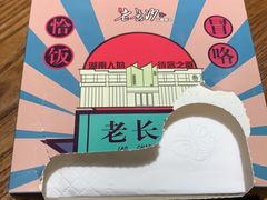 -老长沙湘菜馆(凤凰路店)
