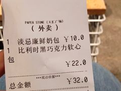 -PAPER STONE BAKERY(天汇广场店)