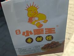 -小栗王(木渎店)