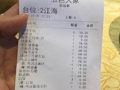 -五邑人家(江门店)