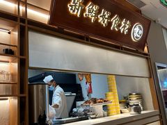 -三人行骨头王火锅(长寿店)