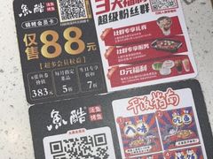 -鱼酷活鱼烤鱼(北美店)