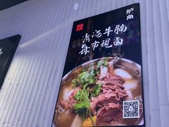 -炉角·鲍鱼牛腩煲(国贸商城店)