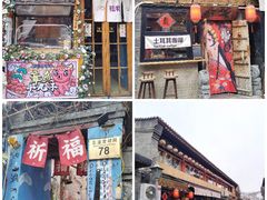 -五道营胡同