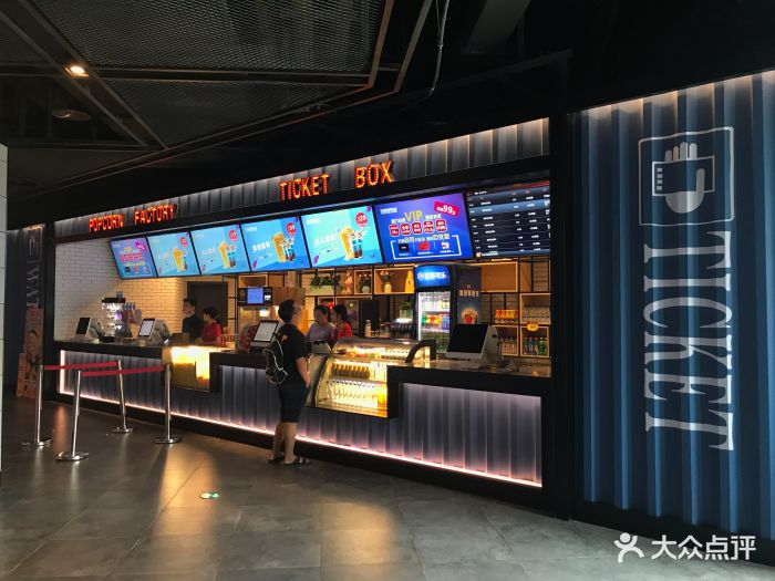 完美世界影城(爱融荟城店)-售票处-环境-售票处图片-重庆电影演出赛事