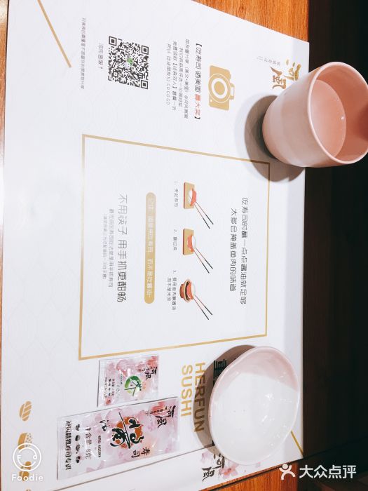 河风精致寿司(同兴路店)菜单图片