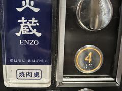 -炎蔵牛舌烤肉