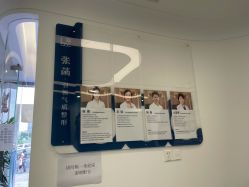 -联合丽格·张菡丽格医疗美容
