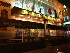 iphone_upload_pic-皇冠自酿啤酒坊(中国红街5号楼店)