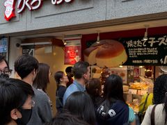 -瑞可爷爷的店(难波本店)