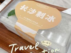 -丹礼糖甜品