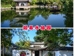 -南通濠河风景名胜区