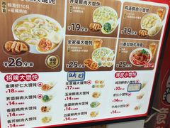 -如意馄饨(恒隆广场兴安路店)