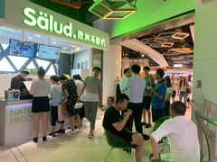-Salud撒露欧洲冻酸奶(北苑上品店)