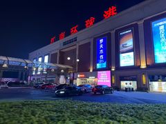 -江南环球港