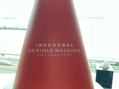 -千禧新世界香港酒店