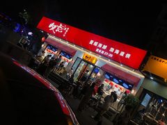 -必点海鲜·鲅鱼水饺(鞍山西道店)
