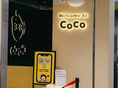 -CoCo都可(天虹广场)