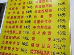 菜单-韩记河南烩面馆(八卦岭店)