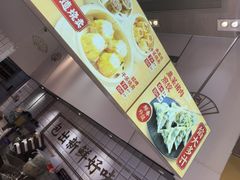 -包道广式点心专门店(东山口店)