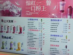 -一只酸奶牛(时代天街A馆店)