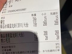 -红盔甲·小龙虾(车公庙店)