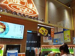 -伽喱博士 Dr.CURRY咖喱饭(太阳宫咖喱店)