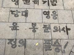 -大韩民国临时政府旧址