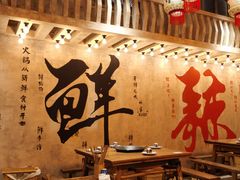 -旧街市鲜货老火锅(大光路店)
