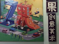 -甲乙果 美术书法(通州校区)