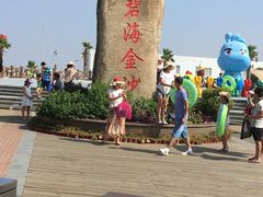 -碧海金沙