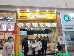 门面-冠雄先生烤冷面(熙街旗舰店)