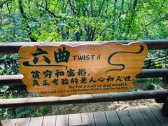 -天目湖山水园