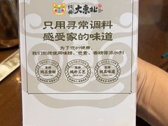 餐具摆设-纯肴大东北(新城北街店)