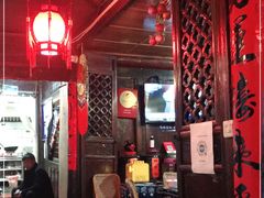 大堂-老宅子私房菜馆(大理古城店)