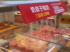 -味多美蛋糕(六里桥店)