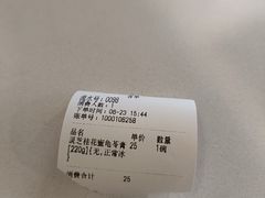 账单-梧州双钱龟苓膏(丽港航母店)
